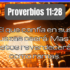 Principios de la Prudencia Financiera: Reflexión sobre Proverbios 13:11